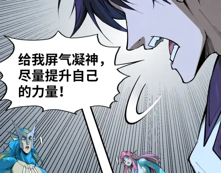 《这一世我要当至尊》第185话 达蒙图116