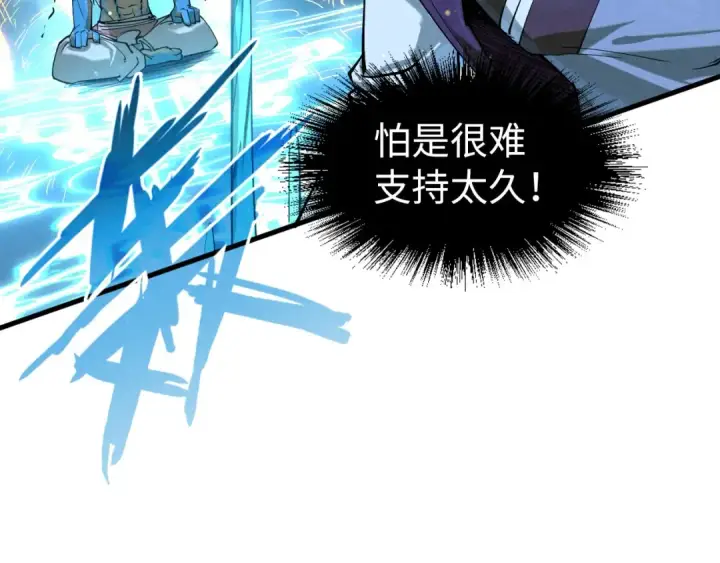 《这一世我要当至尊》第185话 达蒙图119