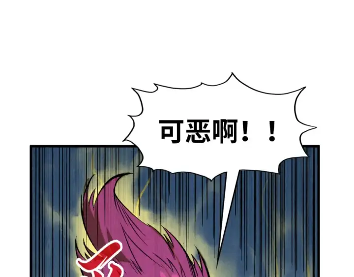 《这一世我要当至尊》第185话 达蒙图121