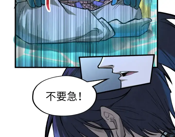 《这一世我要当至尊》第185话 达蒙图123