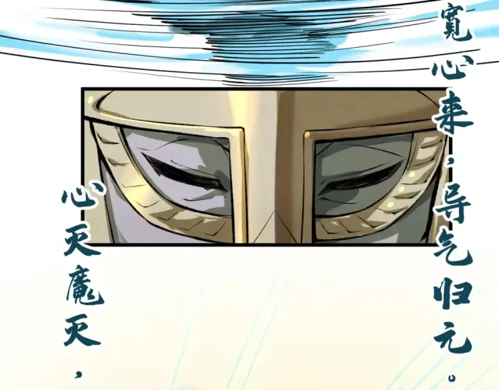 《这一世我要当至尊》第185话 达蒙图127