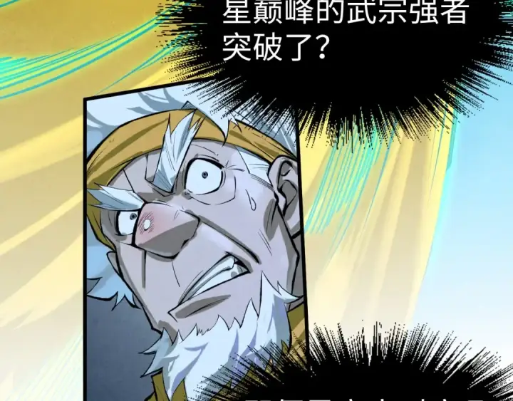 《这一世我要当至尊》第185话 达蒙图131