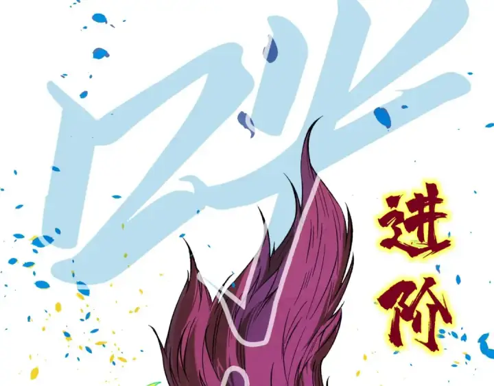 《这一世我要当至尊》第185话 达蒙图142