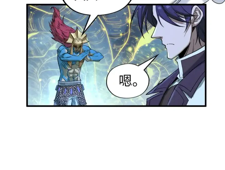 《这一世我要当至尊》第185话 达蒙图146