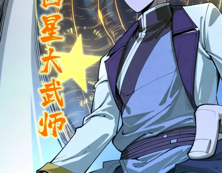 《这一世我要当至尊》第185话 达蒙图149