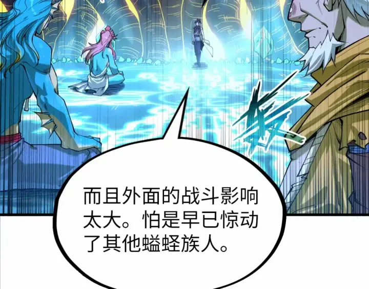 《这一世我要当至尊》第185话 达蒙图151