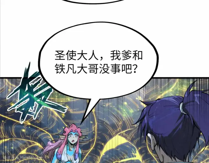 《这一世我要当至尊》第185话 达蒙图152
