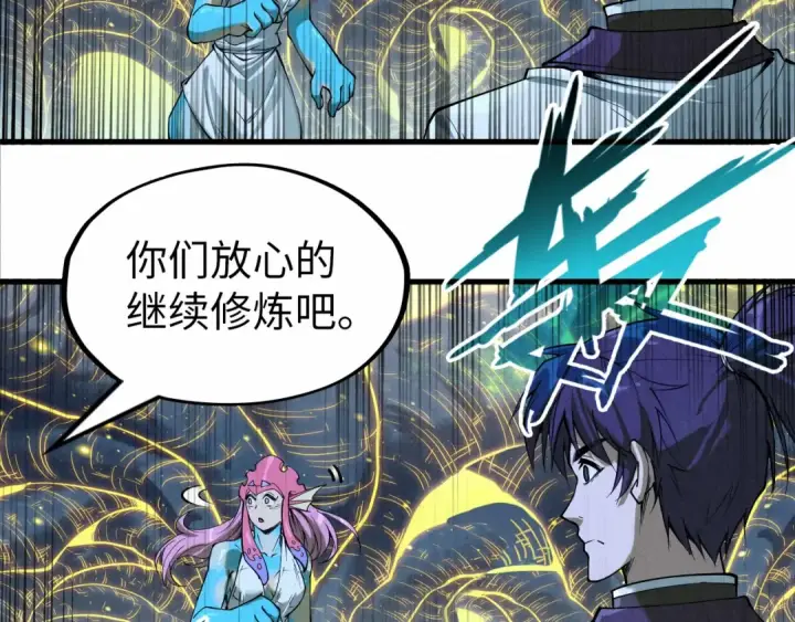 《这一世我要当至尊》第185话 达蒙图153