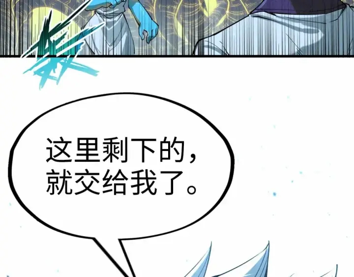 《这一世我要当至尊》第185话 达蒙图154