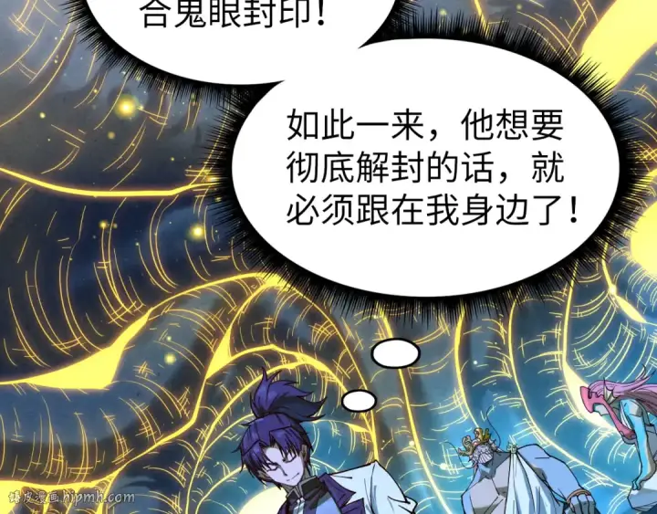 《这一世我要当至尊》第185话 达蒙图16
