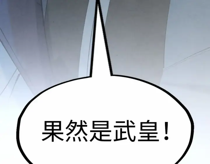《这一世我要当至尊》第185话 达蒙图161