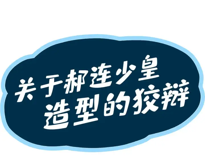 《这一世我要当至尊》第185话 达蒙图164