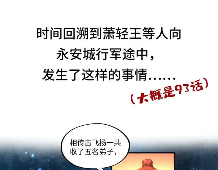 《这一世我要当至尊》第185话 达蒙图165
