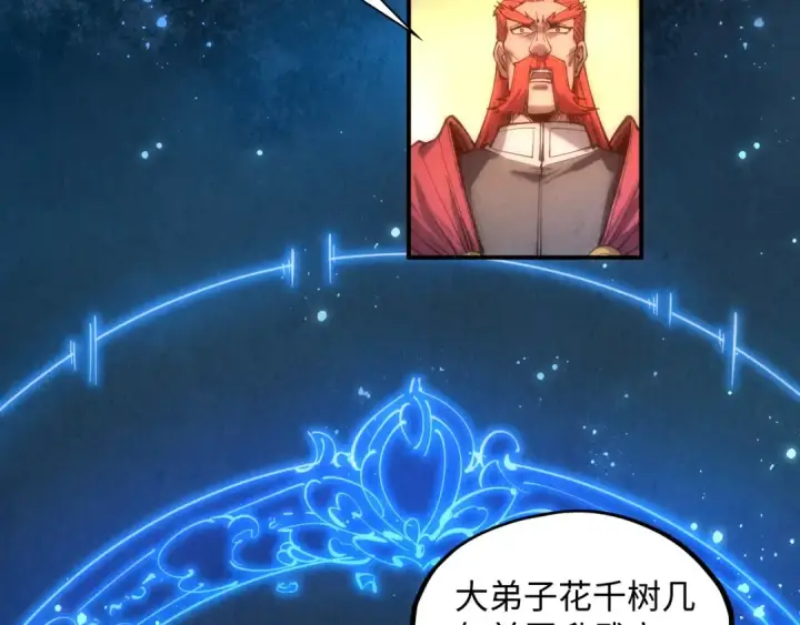 《这一世我要当至尊》第185话 达蒙图166