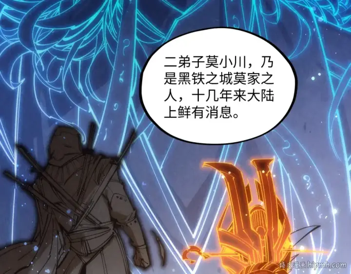《这一世我要当至尊》第185话 达蒙图168