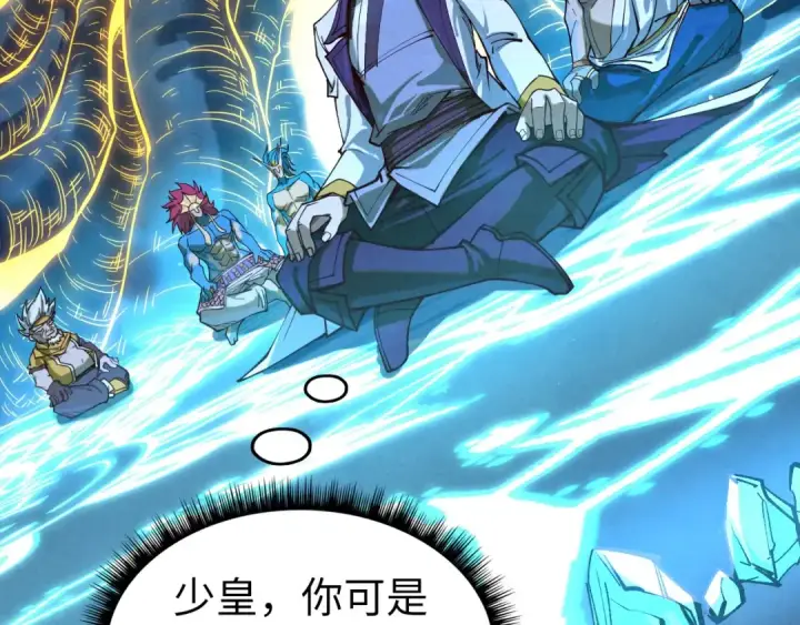 《这一世我要当至尊》第185话 达蒙图17