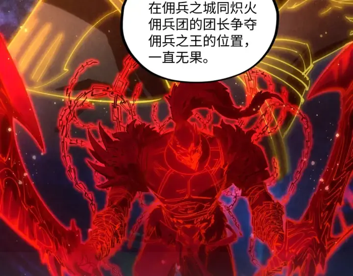 《这一世我要当至尊》第185话 达蒙图170