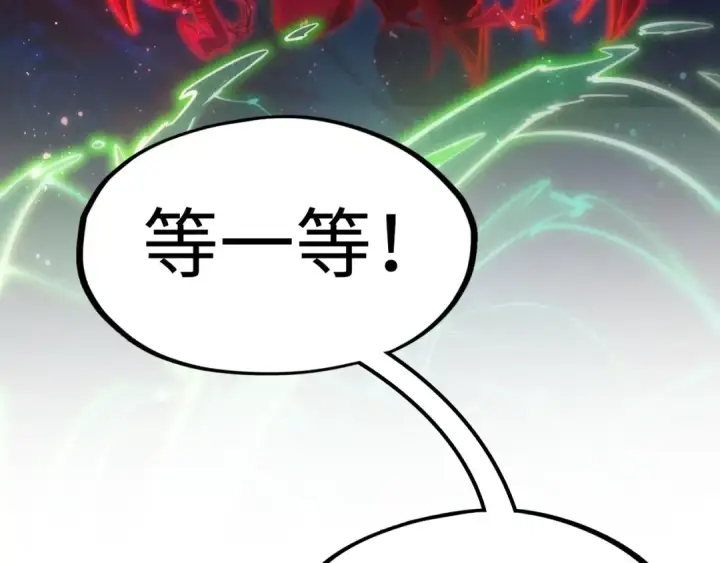 《这一世我要当至尊》第185话 达蒙图171