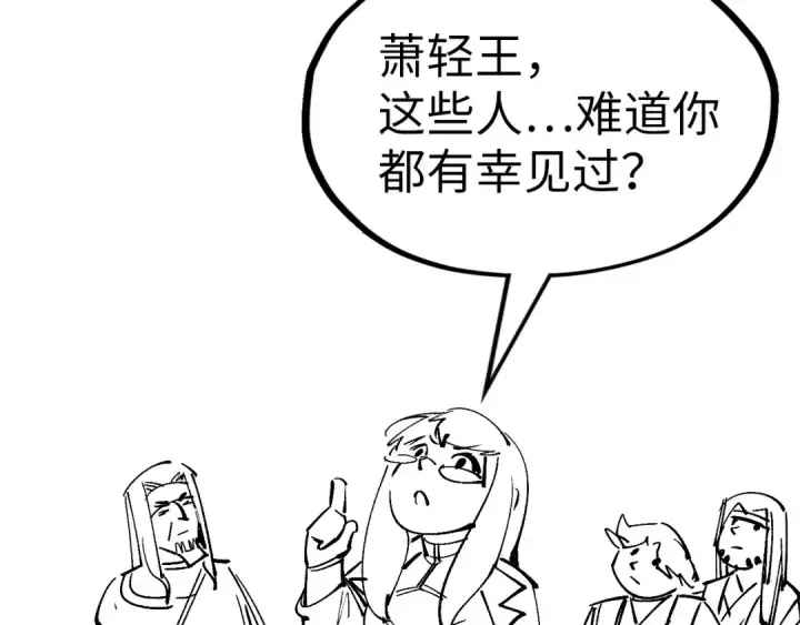 《这一世我要当至尊》第185话 达蒙图172