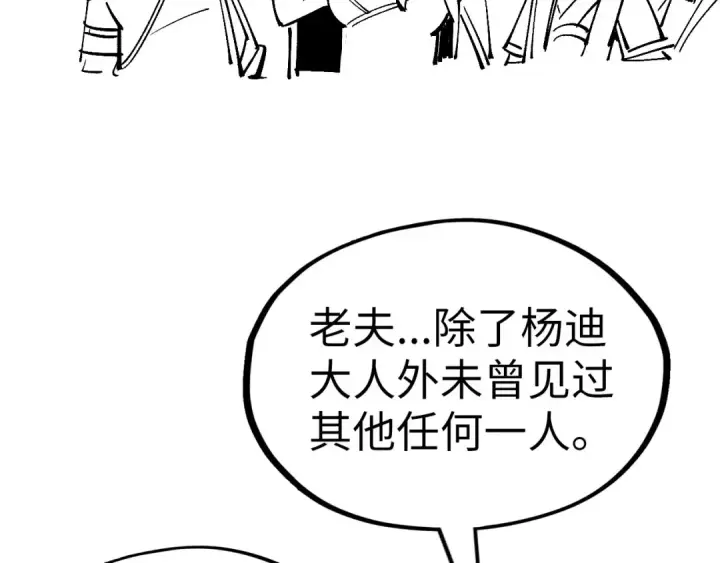 《这一世我要当至尊》第185话 达蒙图173