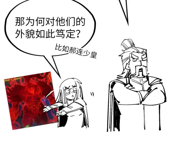 《这一世我要当至尊》第185话 达蒙图174