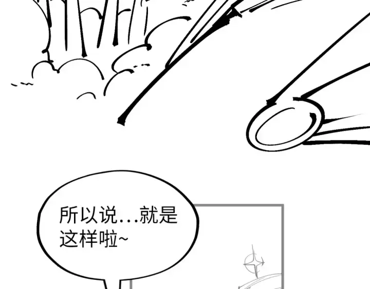 《这一世我要当至尊》第185话 达蒙图177