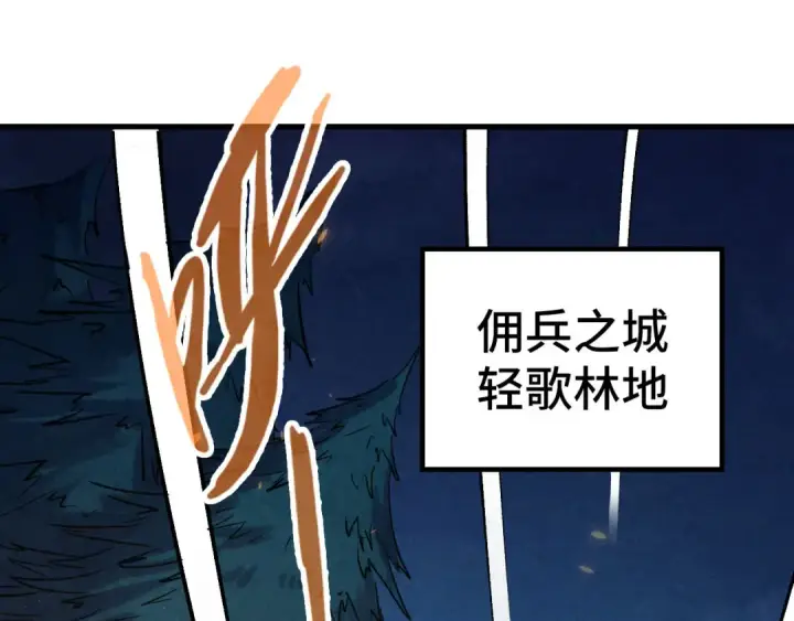 《这一世我要当至尊》第185话 达蒙图20