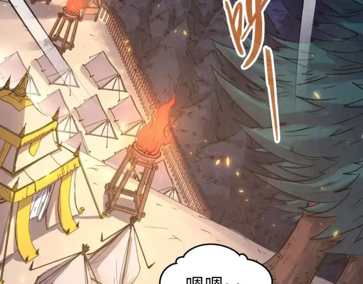 《这一世我要当至尊》第185话 达蒙图22
