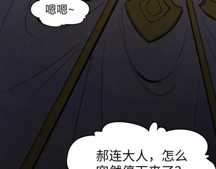 《这一世我要当至尊》第185话 达蒙图25