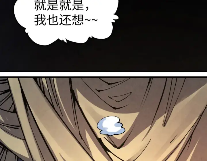 《这一世我要当至尊》第185话 达蒙图27