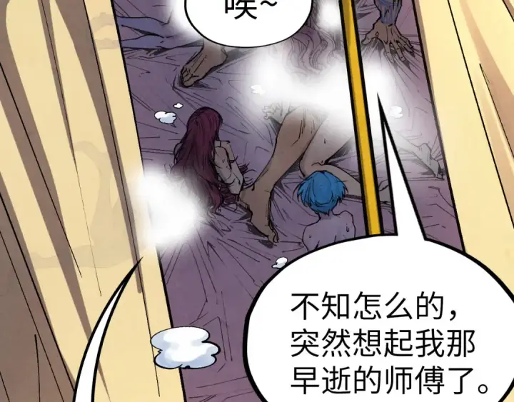 《这一世我要当至尊》第185话 达蒙图29