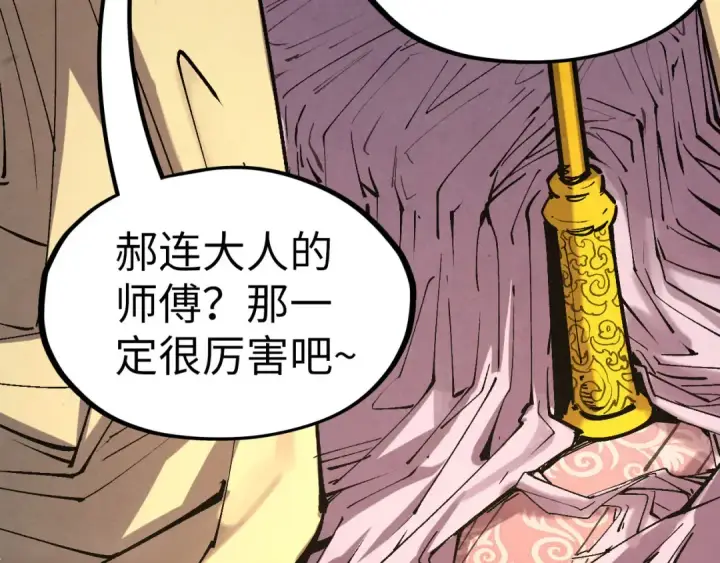 《这一世我要当至尊》第185话 达蒙图30