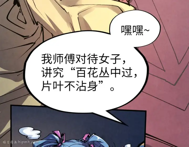 《这一世我要当至尊》第185话 达蒙图32