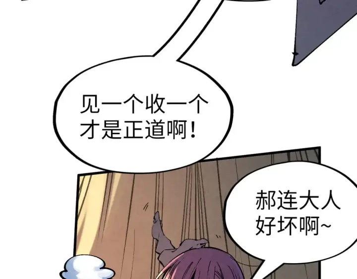 《这一世我要当至尊》第185话 达蒙图34