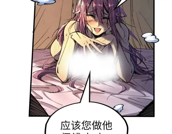 《这一世我要当至尊》第185话 达蒙图35