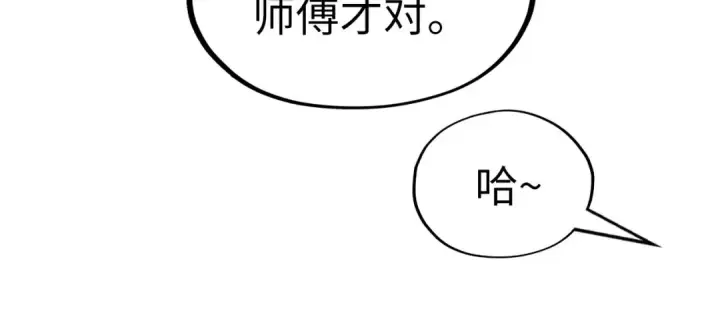 《这一世我要当至尊》第185话 达蒙图36