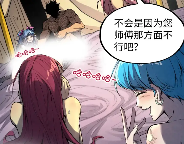 《这一世我要当至尊》第185话 达蒙图38