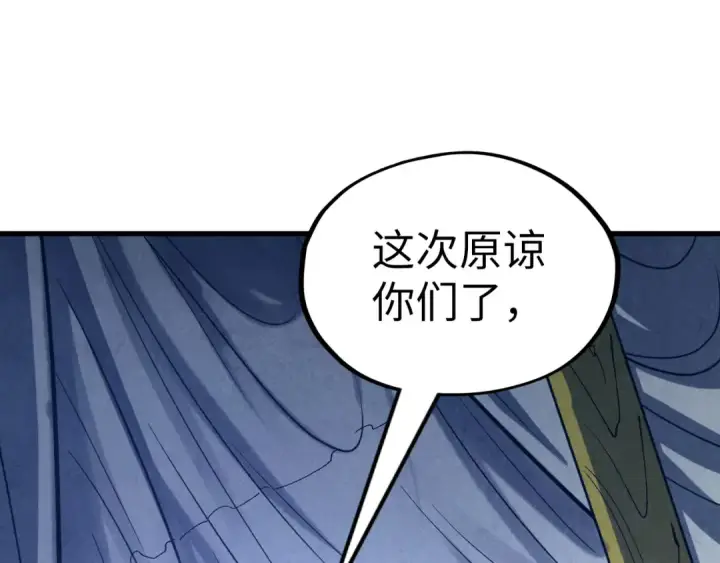 《这一世我要当至尊》第185话 达蒙图43