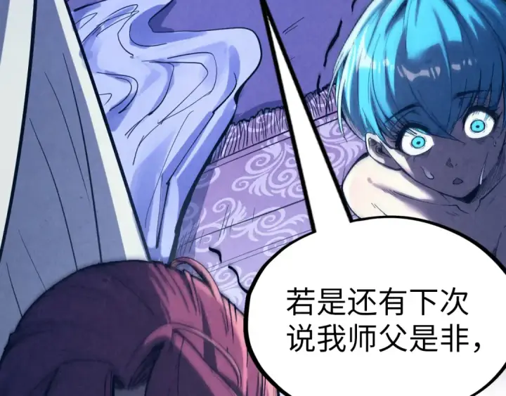 《这一世我要当至尊》第185话 达蒙图45