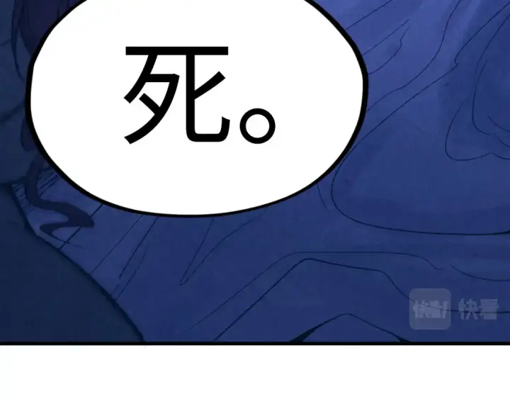 《这一世我要当至尊》第185话 达蒙图47