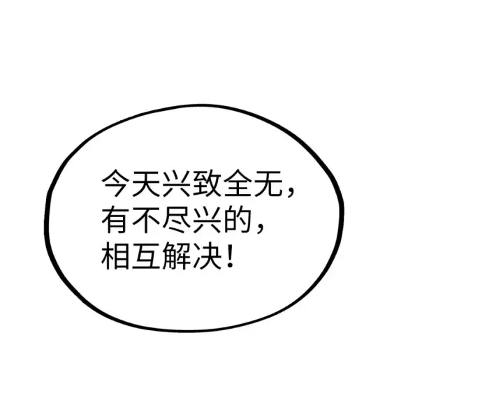 《这一世我要当至尊》第185话 达蒙图49