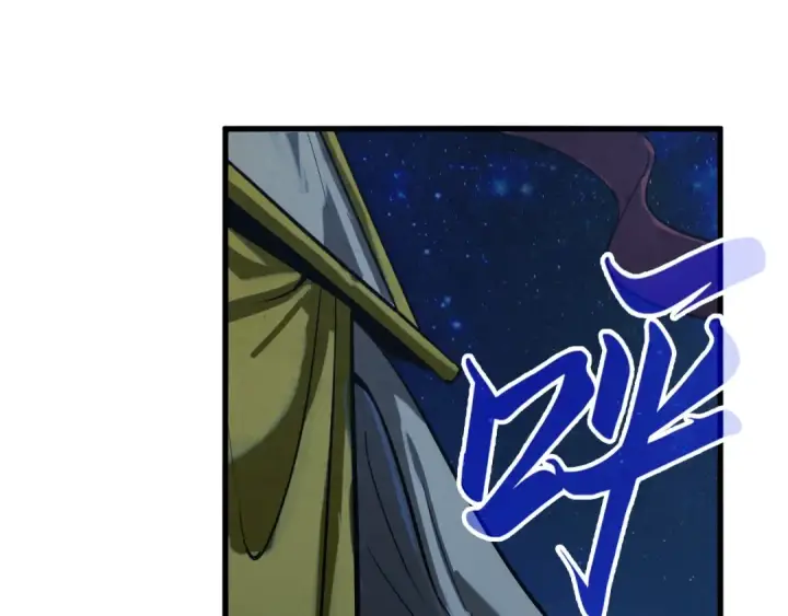 《这一世我要当至尊》第185话 达蒙图50
