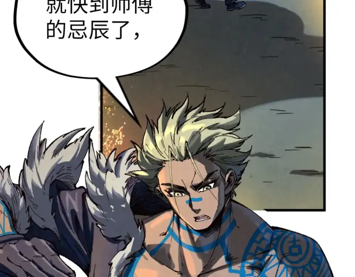 《这一世我要当至尊》第185话 达蒙图52