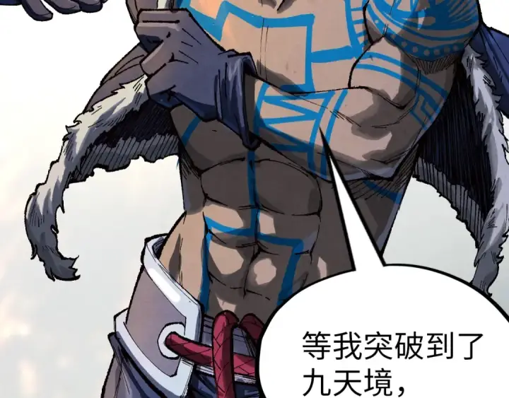 《这一世我要当至尊》第185话 达蒙图53