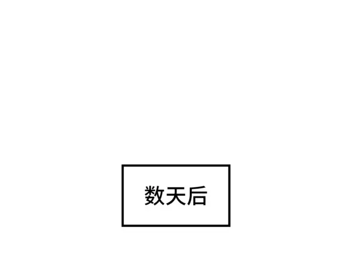 《这一世我要当至尊》第185话 达蒙图59