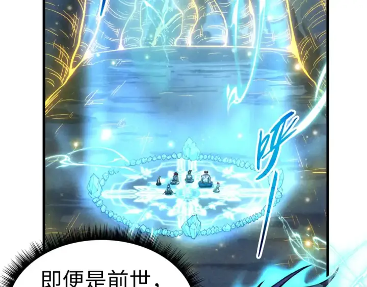 《这一世我要当至尊》第185话 达蒙图61