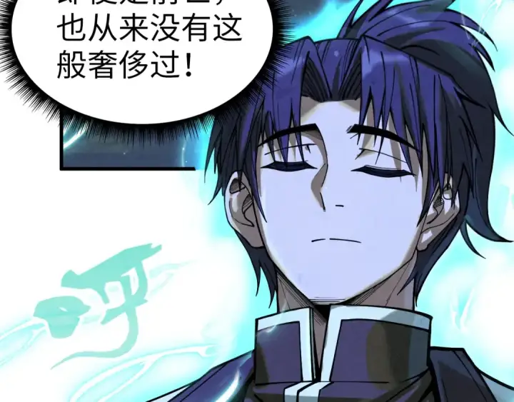 《这一世我要当至尊》第185话 达蒙图62