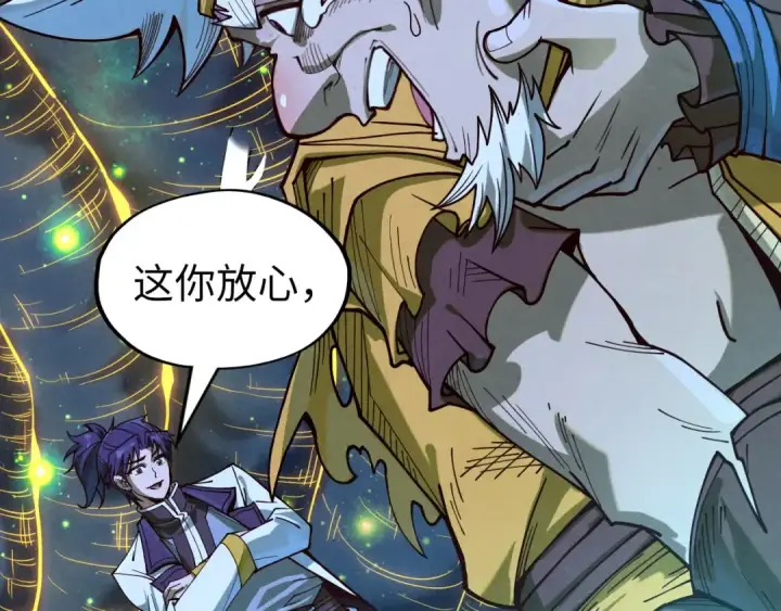 《这一世我要当至尊》第185话 达蒙图7