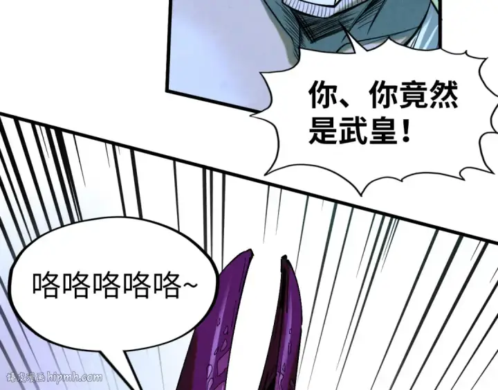 《这一世我要当至尊》第185话 达蒙图72