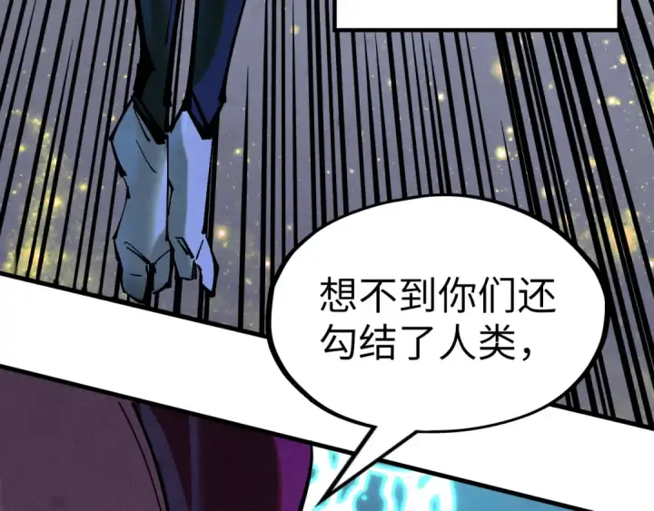 《这一世我要当至尊》第185话 达蒙图76